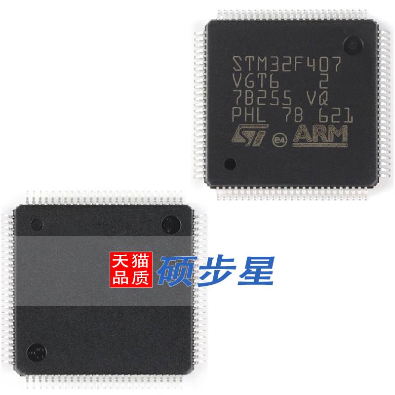 STM32F407VGT6 32F103 205 207 405 415 427 429 VGT6 单片机芯片 - 图2