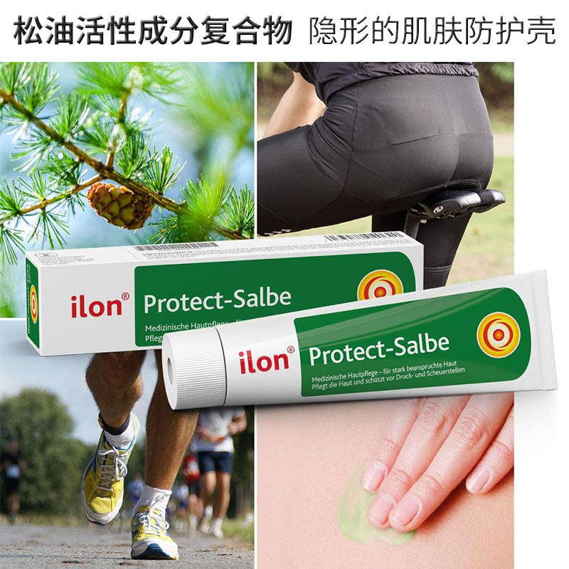  ILON海外身体乳/霜