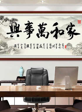 书法自粘装饰画客厅沙发背景墙办公室字画天道酬勤粘贴风水挂画