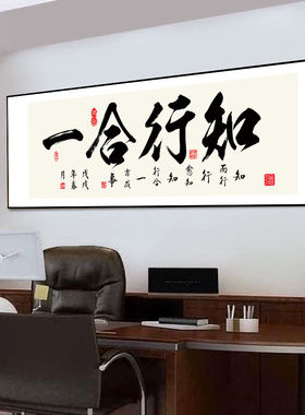 字画装饰画格局办公室书房茶室壁画人生靠自己客厅沙发背景墙贴画
