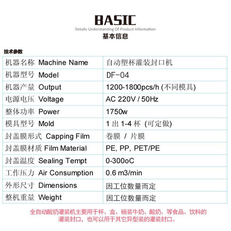 全自动塑杯灌装封口机液体膏体灌装封口机酸奶鲜奶果汁灌装封口机,淘宝优惠券,粉丝福利购,淘宝优惠卷