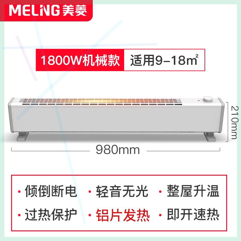 踢脚线取暖器家用卧室电暖气片节能省电速热暖风机烤火炉暖器 - 图1