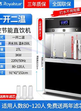 直饮水机商用饮水机大型开水器学校工厂烧水器净水直饮机