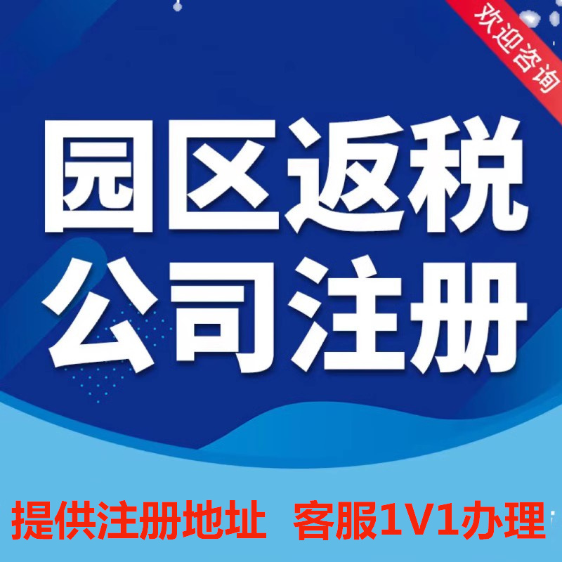 上海公司注册营业执照异常解除工商税务解除非正常户异常税务逾期-图2