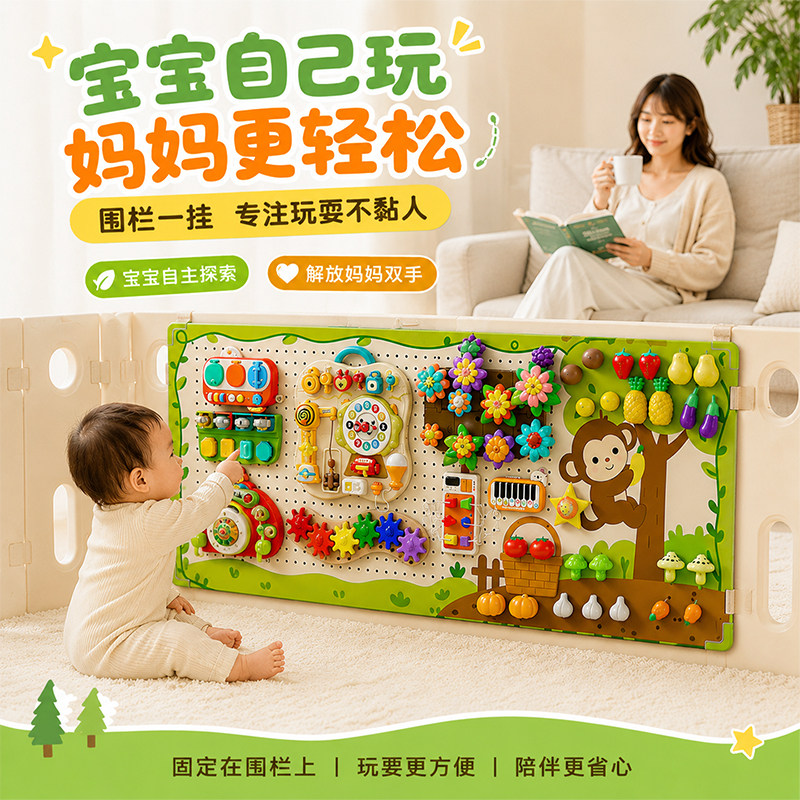 Household hanging on the fence busy board storage baby children hole board Montessori early education educational games toys baby