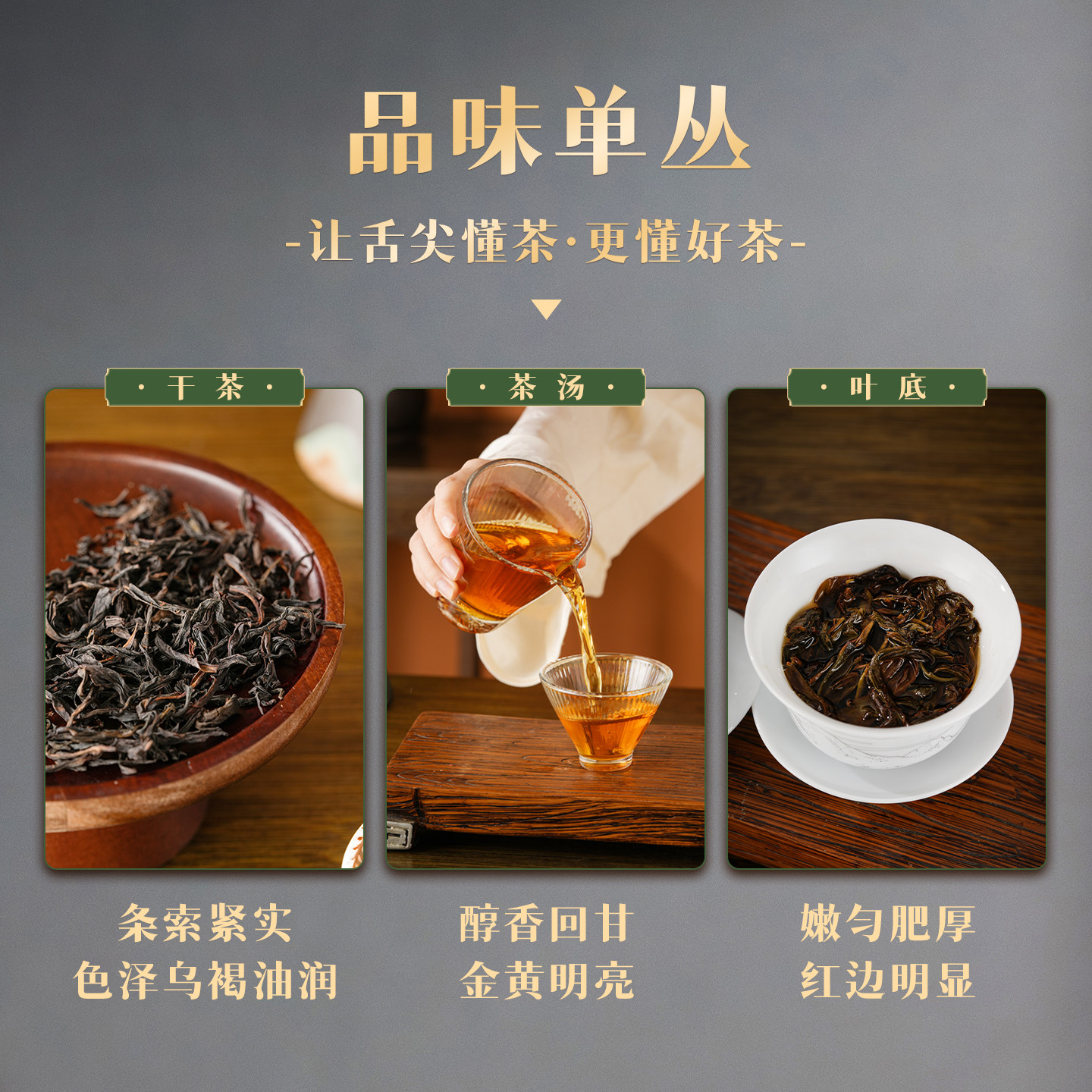 天池茶业鸭屎香茶叶凤凰单枞凤凰单丛茶叶蜜兰香传承品鉴装试喝装,淘宝优惠券,粉丝福利购,淘宝优惠卷