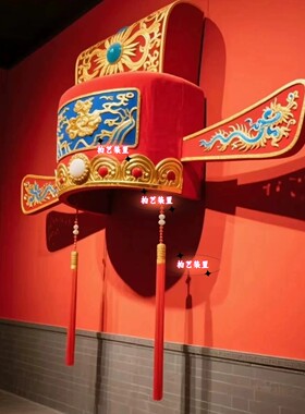 景区打卡网红装饰国潮凤冠头饰户外新中式京剧戏曲发冠巨型状元帽
