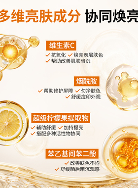 自营卡尼尔VC美白精华377烟酰胺