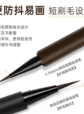 自营日本Kpalette眼线液笔防水