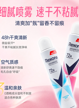 自营200ml进口舒耐止汗喷雾