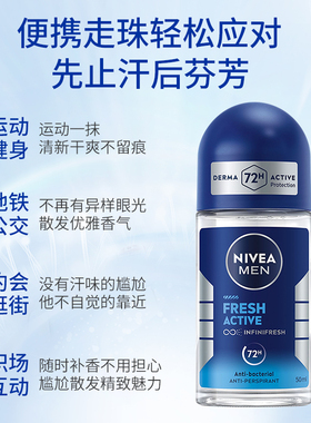 【自营】进口Nivea/妮维雅止汗露