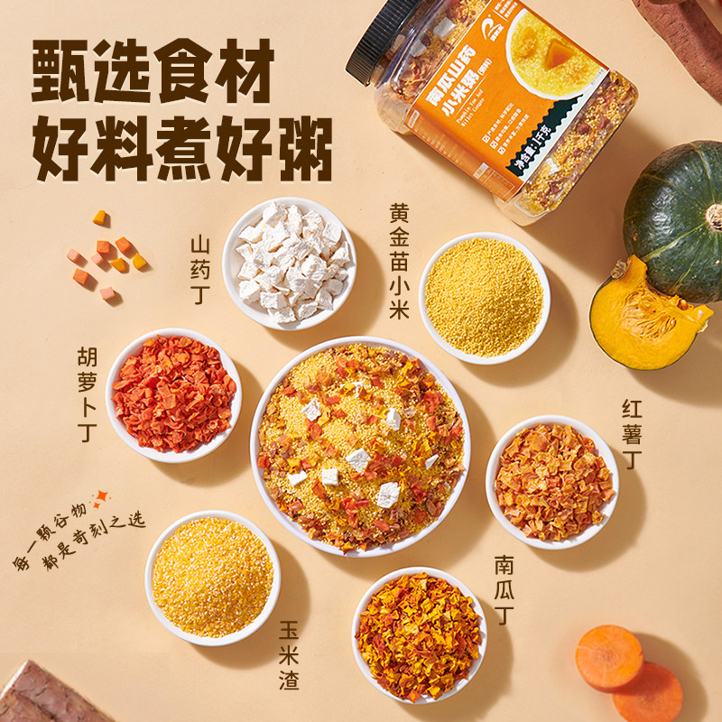 瑞利来南瓜山药小米粥黄小米养胃五谷杂粮红薯莲子玉米糁银耳粥