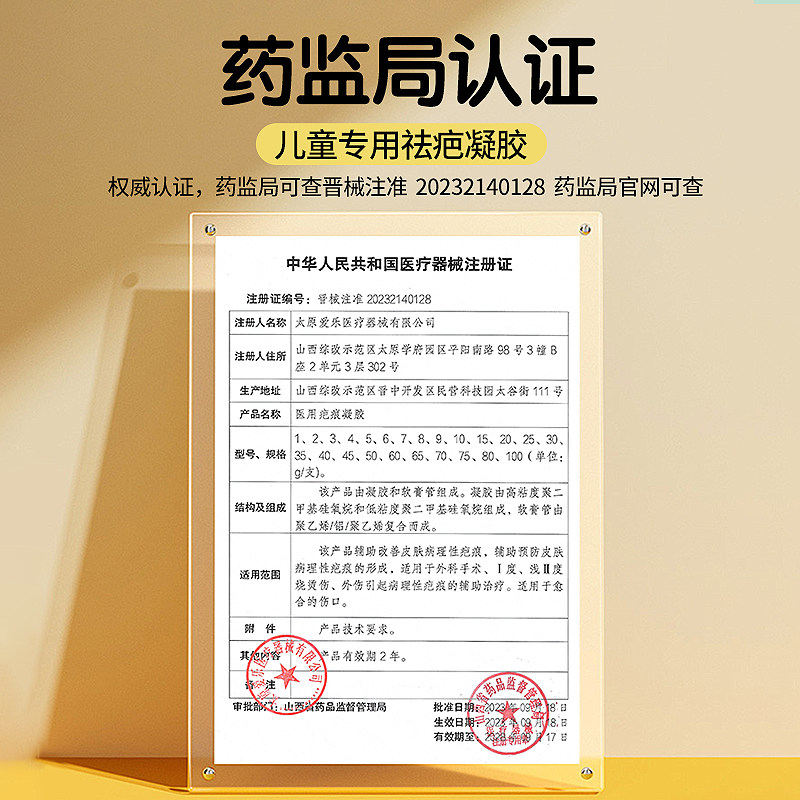 疤克祛疤膏去疤痕贴修复除疤膏剖腹产儿童专用小孩医用硅酮凝胶