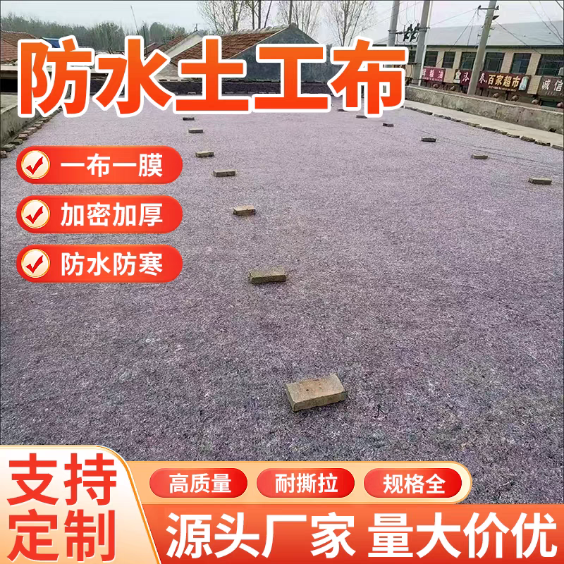 工程土工布屋顶防水毛毡保温黑心棉毡混凝土保湿大棚铺地防雨毛毯,淘宝优惠券,粉丝福利购,淘宝优惠卷