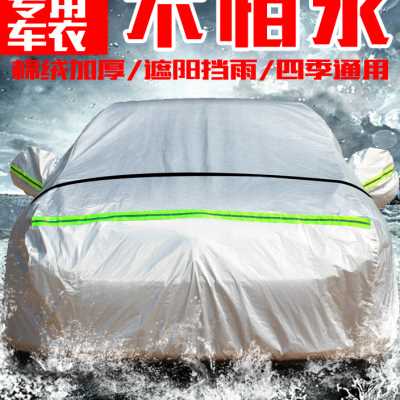 东风标致408车衣车罩防晒防雨专用隔热布外通用汽车套遮阳罩标志 - 图0