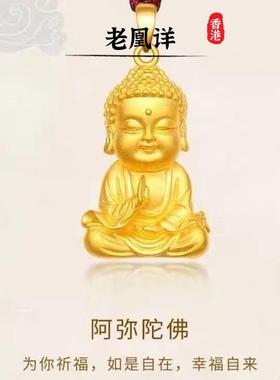 沙金佛头吊坠佛祖吊坠