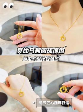 【爆款抢购 】新款编织捕梦网项链女莫比乌斯环方块颈链越南沙金