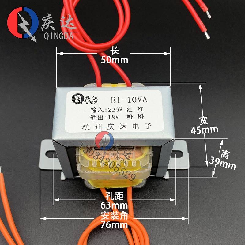 EI48电源变压器DB-10W/VA220V转单双6V9V12V15V18V24V交流可定制-图0