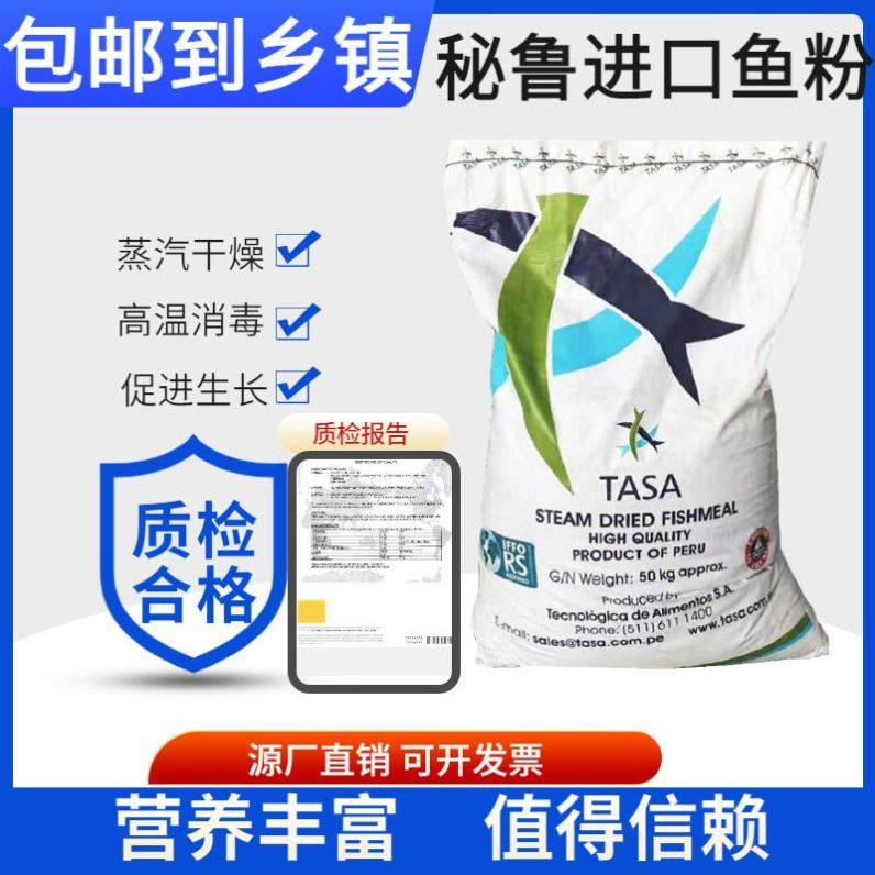 鱼粉饲料养殖秘鲁纯鱼粉饲料高蛋白鸡鹅养猪用鱼虾蟹水产养殖饲料,淘宝优惠券,粉丝福利购,淘宝优惠卷