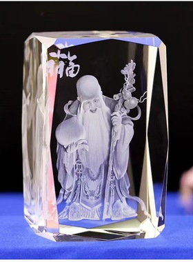 水晶立体内雕工艺品摆件福禄寿喜南极仙翁送长辈寿辰生日礼物礼品