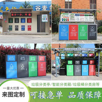 Custom Smart Outdoor Trash Sorting Kiosk Collection Kiosk Garbage Room Box Cell Stainless Steel Recycling Station Promotional Bar