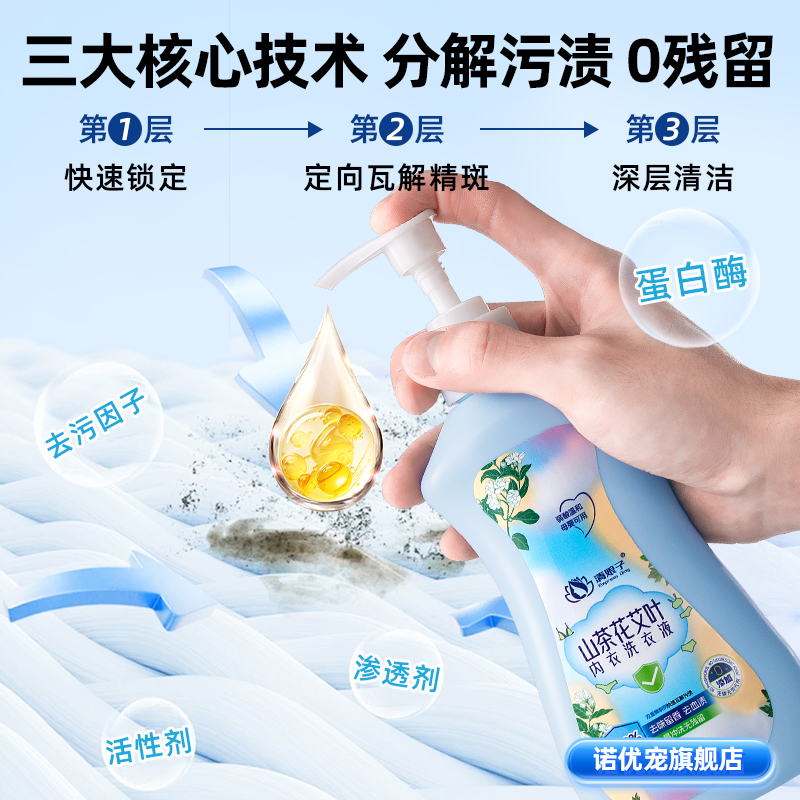 去精斑蛋白酶清洗剂去除床单精液洗涤除遗精污渍洗床垫液精子清洁 - 图2