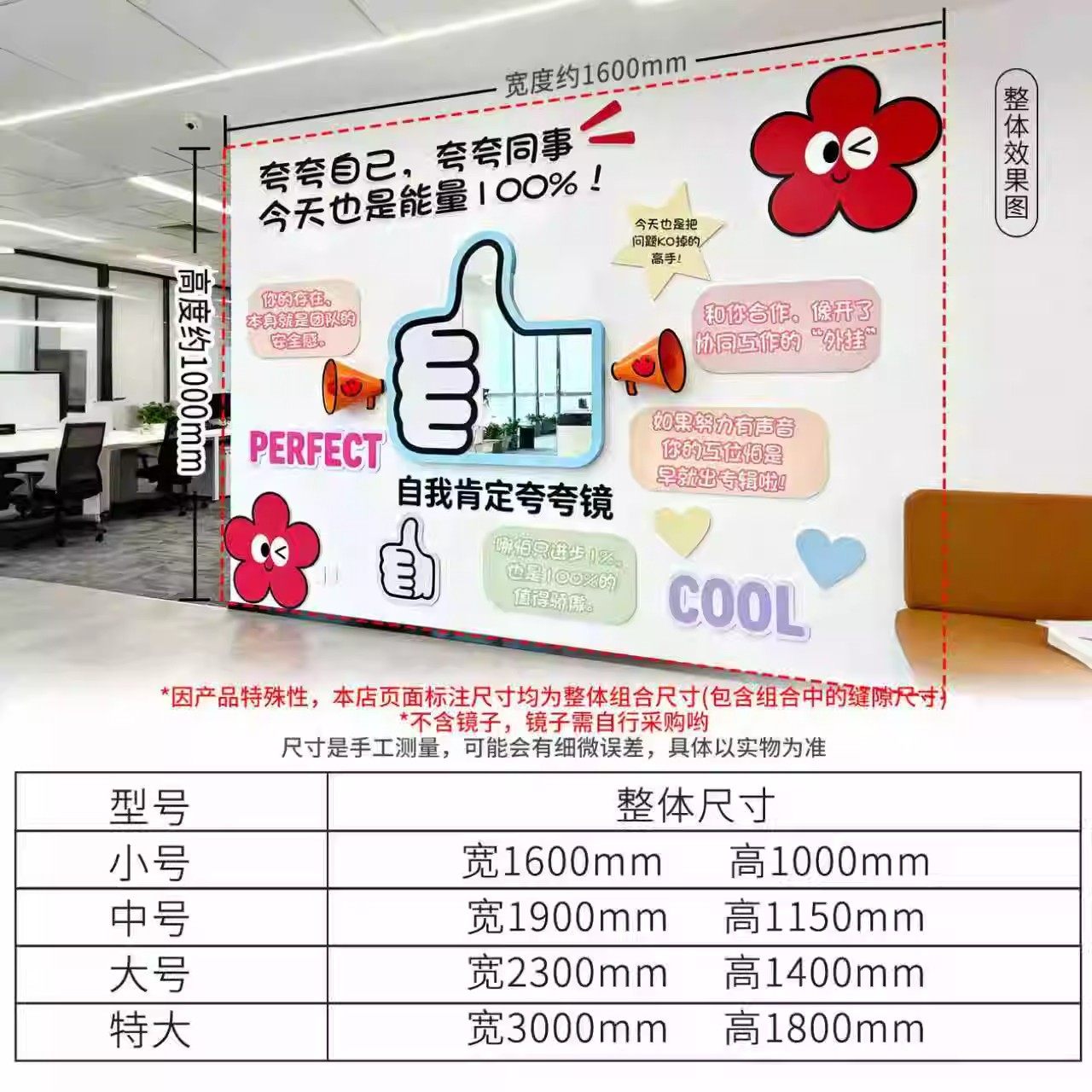 办公室文化墙创意背景墙治愈系夸夸墙情绪缓解标语氛围感装饰墙贴,淘宝优惠券,粉丝福利购,淘宝优惠卷