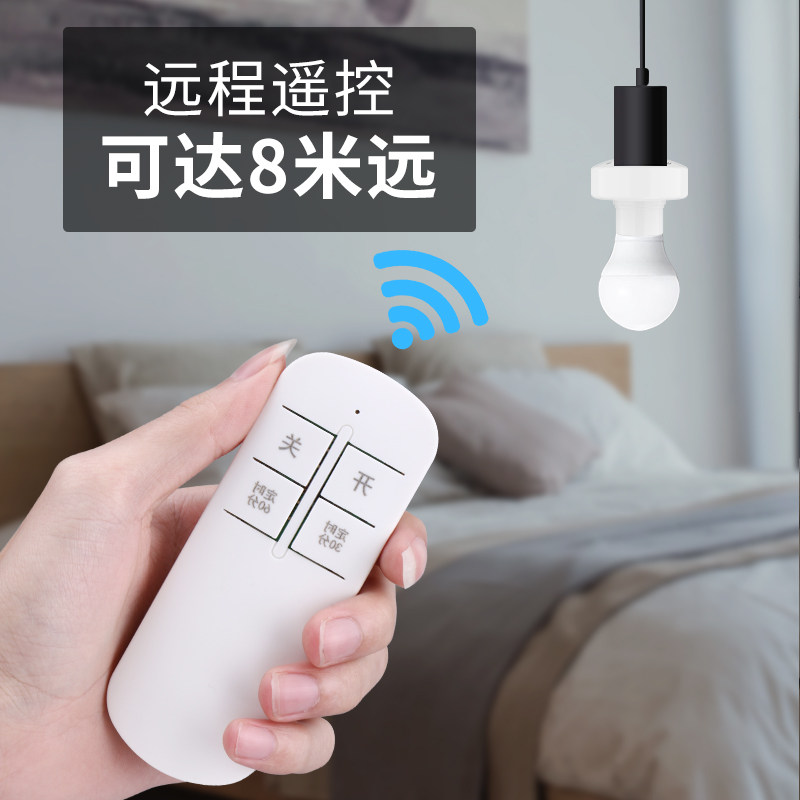  国际电工家居遥控开关/无线开关/WIFI开关