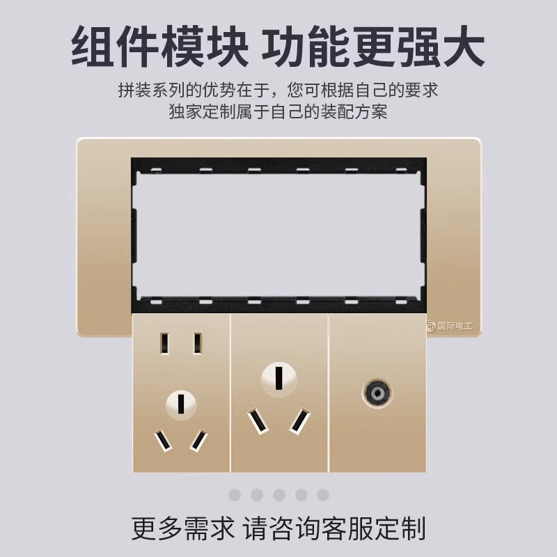 118型金色开关插座面板自由组合模块家用墙壁电源插座五孔二三插 - 图0