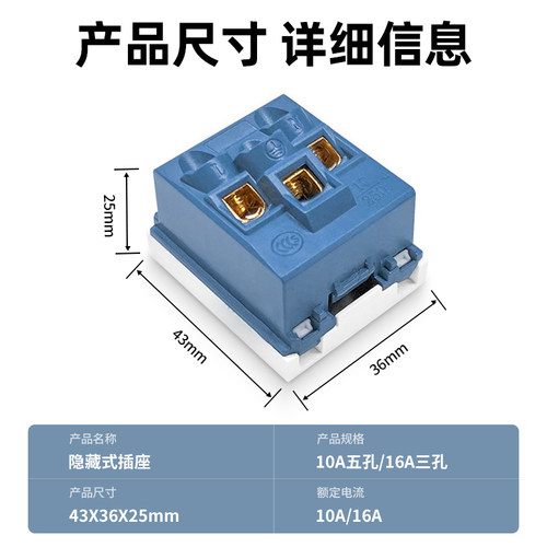 隐藏式插座二三插10A小五孔电源模块 16安三孔内嵌式冰箱空调专用 - 图3
