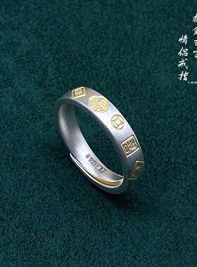 足银999.9描金福喜莲花开口对戒