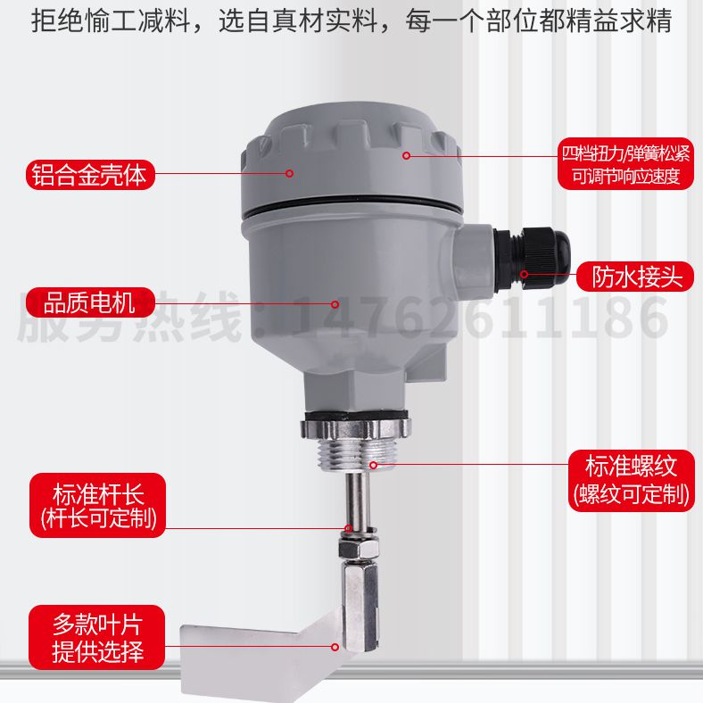 旋阻式料位开关料位计控制传感器高温防爆阻旋料位计开关24v/220v - 图1