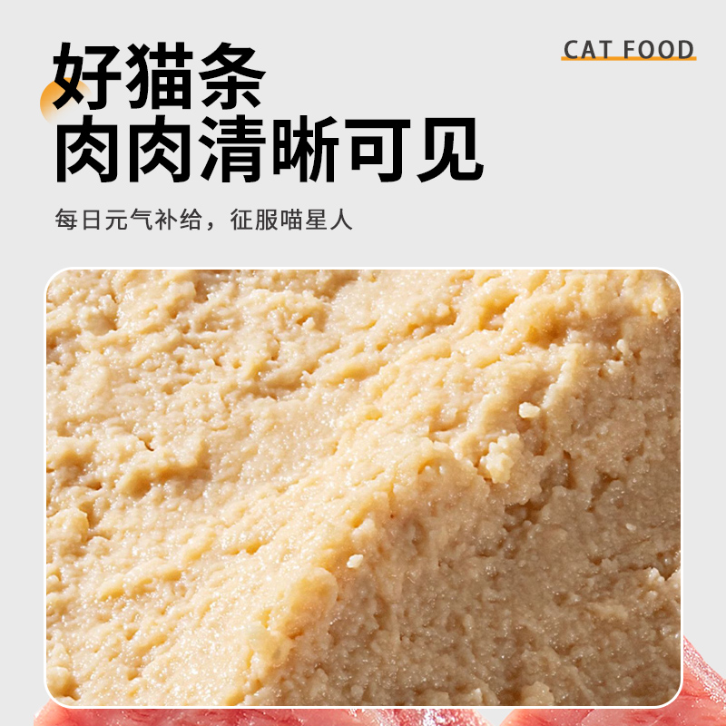 【囤货推荐】杜玛仕滋滋条主食猫条鸡肉鱼油成猫幼猫补水零食5包,淘宝优惠券,粉丝福利购,淘宝优惠卷