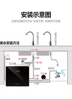 荣事达RO反渗透净水机五级过滤