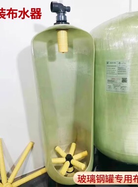水处理布水器顶装侧装8爪6分1寸