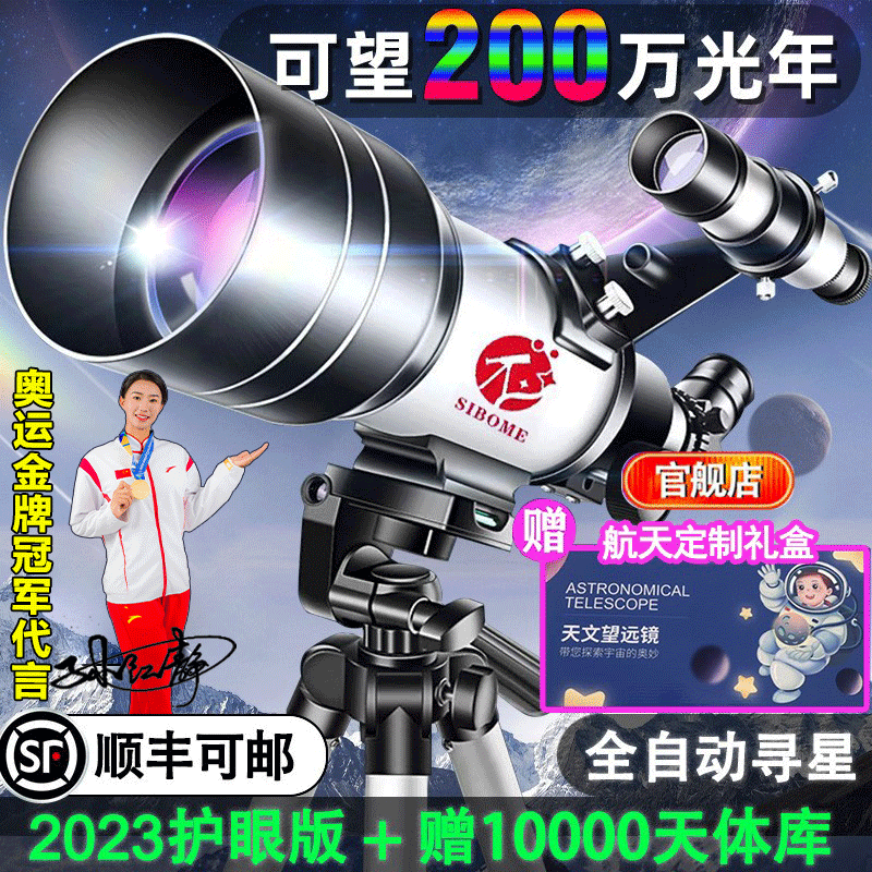 追星天文望远镜专业观星100000倍太空深空版专业级高清望远镜儿童-图0