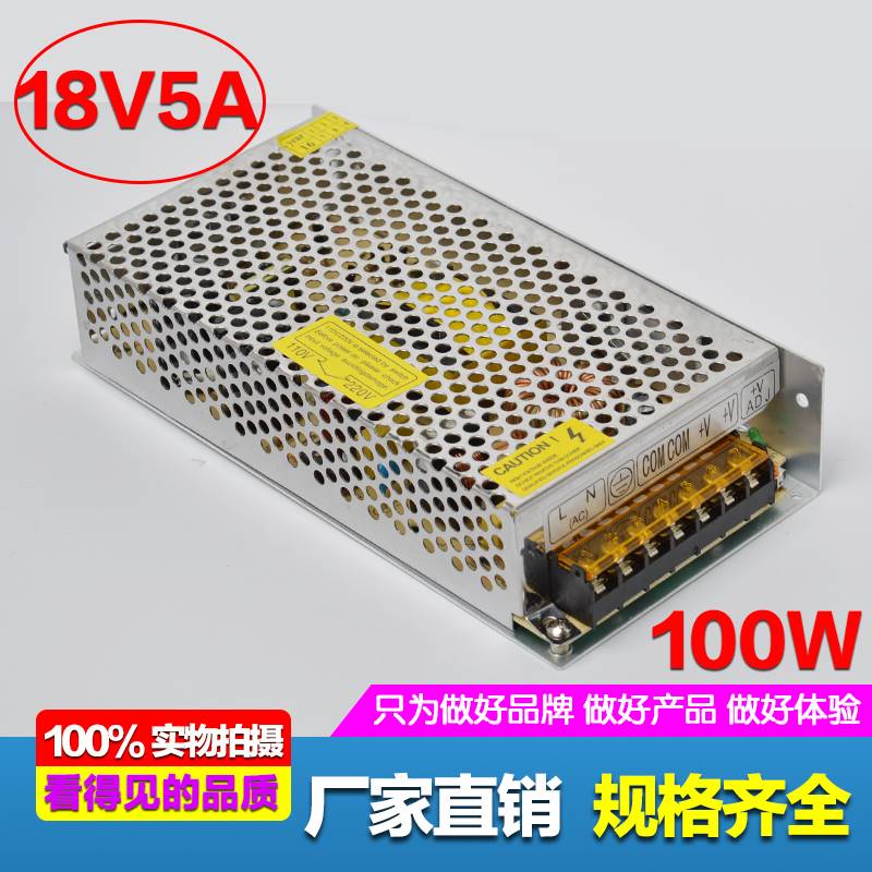 18V5A开关电源 100W18v直流门禁楼宇对讲 可视门铃 DC18V可调稳压 - 图2