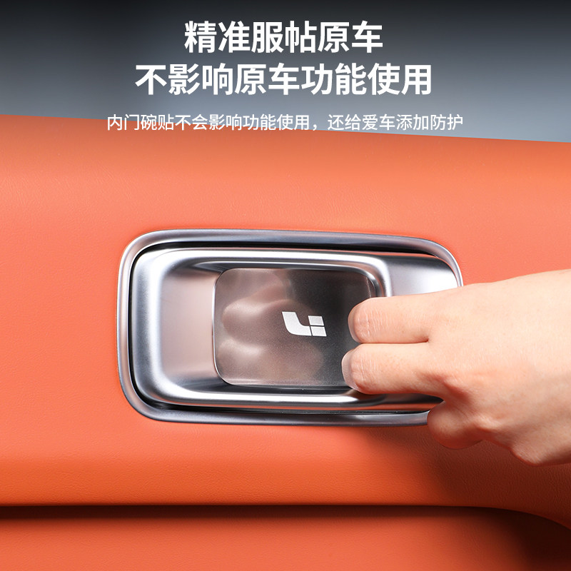 理想L9/L7/L8/L6内拉手贴门碗内侧保护贴汽车改装品车门内饰配件,淘宝优惠券,粉丝福利购,淘宝优惠卷