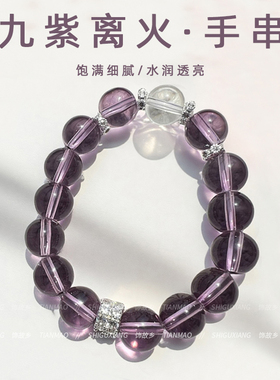 紫水晶手链手串转运珠女新款