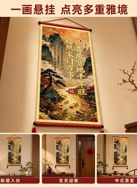 九鱼图喜居宝地千年旺挂画新中式玄关茶室客厅背景墙流苏款装饰画