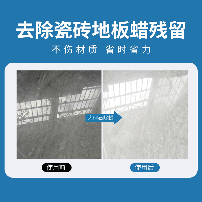 XEOHER瓷砖除蜡剂地板砖清洁抛光家用开荒不留水印浴室马桶清洗剂-图2