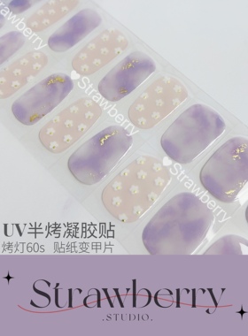 UV穿戴新款指甲贴strawberry烤半固化指甲油凝胶美甲贴防水光疗贴