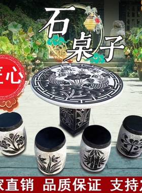 石桌石凳花岗岩 大理石桌面户外庭院花园天然石材石雕雕刻 刻棋盘