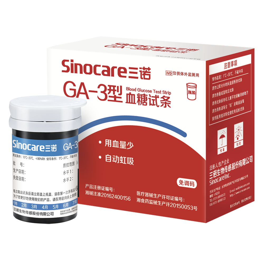  向上新天医疗器械血糖用品