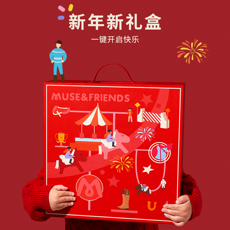 【新年礼盒 惊喜上线】musefriends“马年乐淘淘”新年洗护礼盒