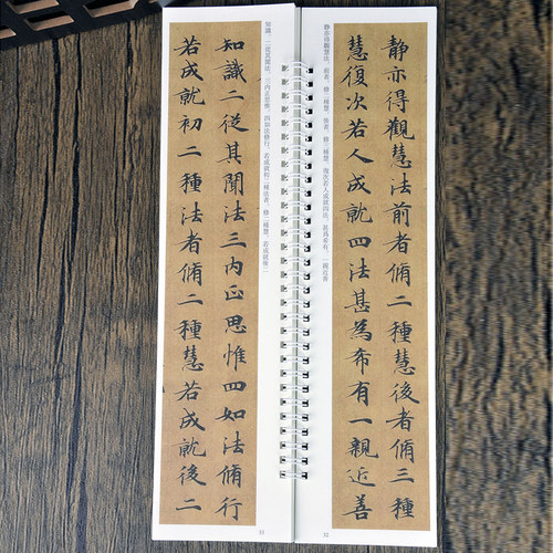 【敦煌写经】阿毗昙毗婆沙论卷五十二沈弘小楷字卡近距离书法字帖 - 图1