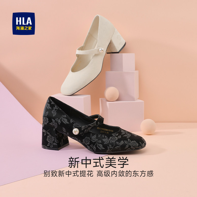 海澜之家女鞋2025新款浅口高跟鞋女粗跟舒适新中式单鞋玛丽珍鞋女,淘宝优惠券,粉丝福利购,淘宝优惠卷