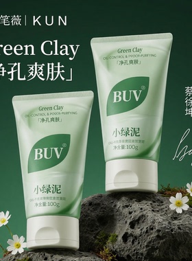 蔡徐坤代言BUV洗面奶控油净肤