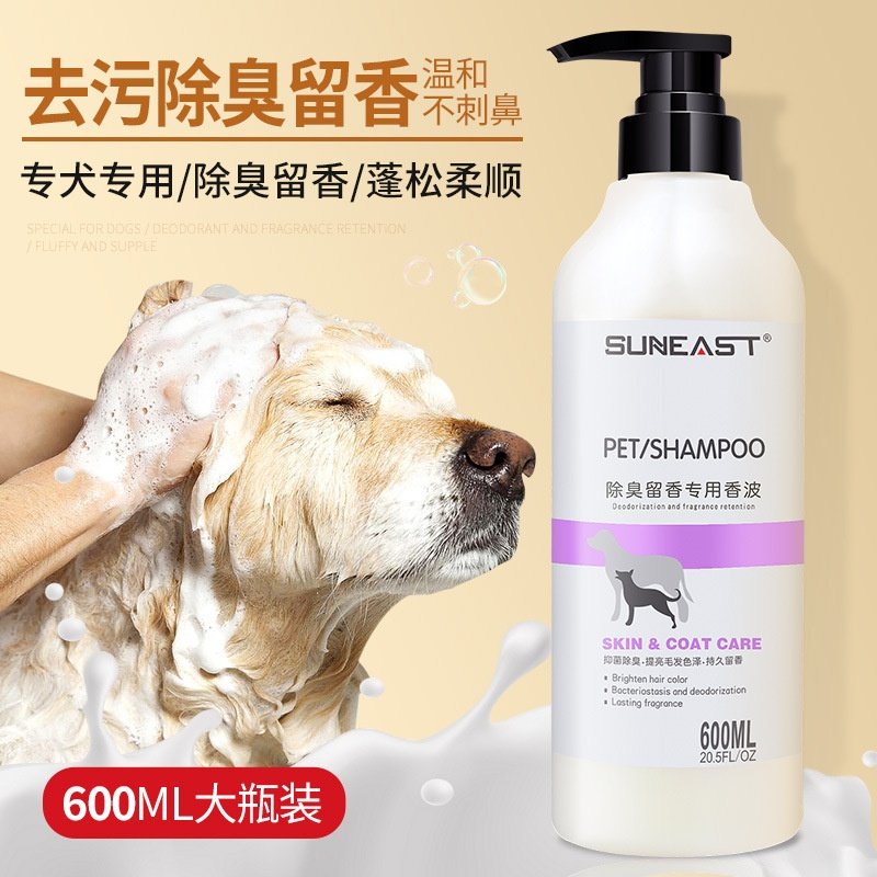 狗狗沐浴露泰迪比熊金毛洗澡专用沐浴液蓬松留香宠物香波用品,淘宝优惠券,粉丝福利购,淘宝优惠卷