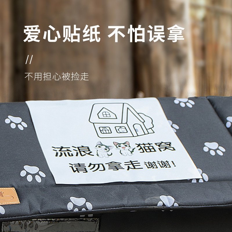 流浪猫窝防水户外保暖防雨防寒狗窝防晒封闭式帐篷宠物窝,淘宝优惠券,粉丝福利购,淘宝优惠卷